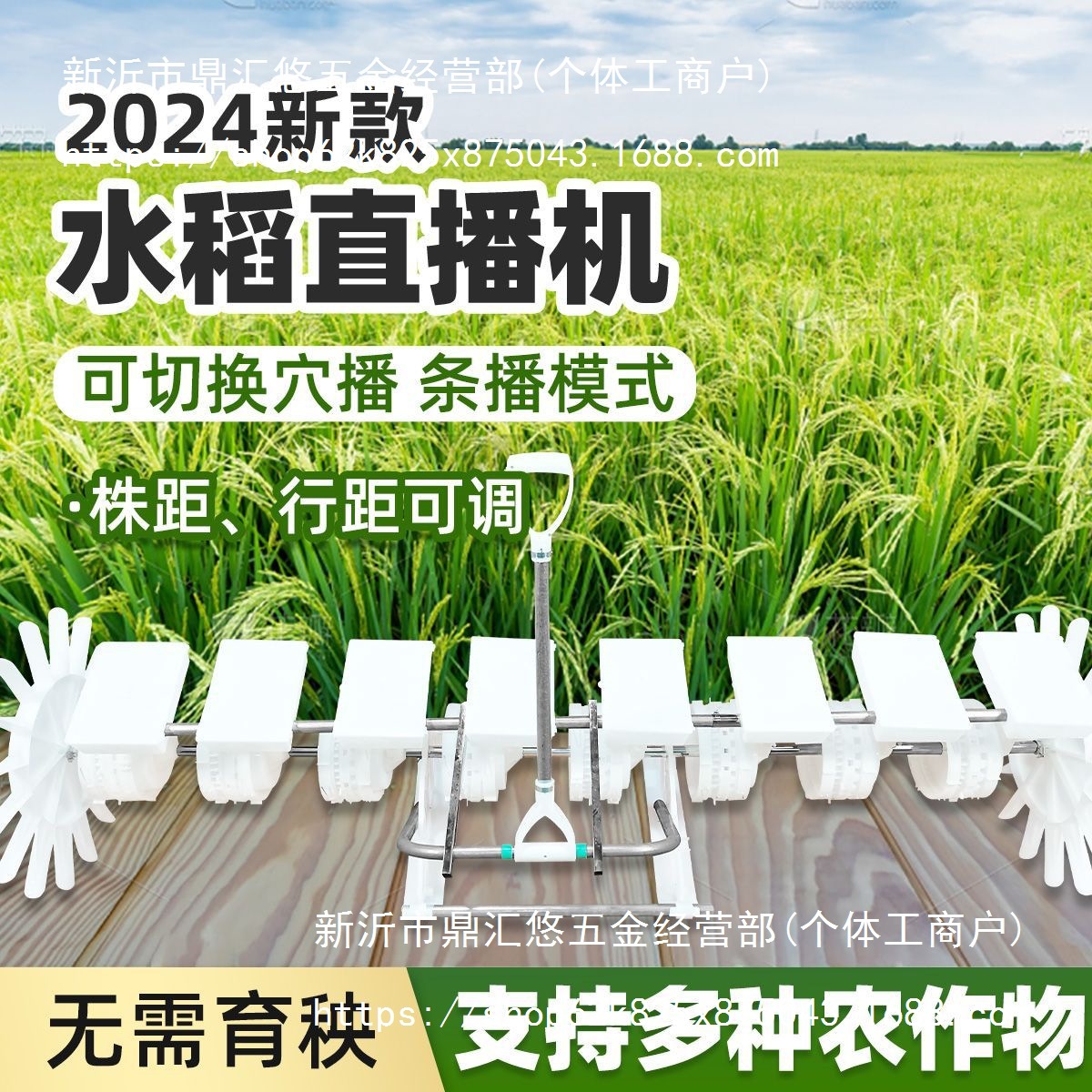 久农王新型水稻播种机直播机条播穴播高精度粒数可调小型插秧机