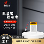 330毫安聚合物锂电池832025剃须刀按摩仪充电电池 3.7V聚合物电池
