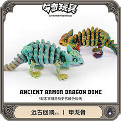3Dプリントクロスボーダー専用起爆甲竜骨恐竜シリーズ趣味玩具置物手作りプレゼント骨格シミュレーション