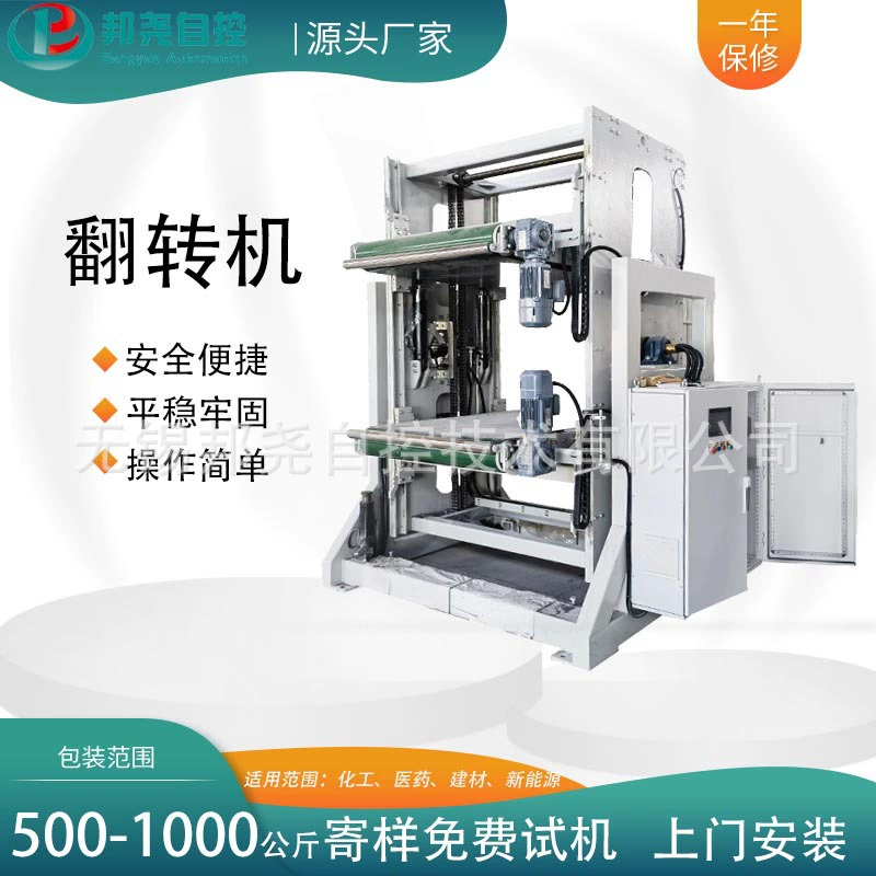 Полноавтоматическая паллетизинг машина паллета поворачивая оборудование 360 градусов поворачивая, отжимая и формируя