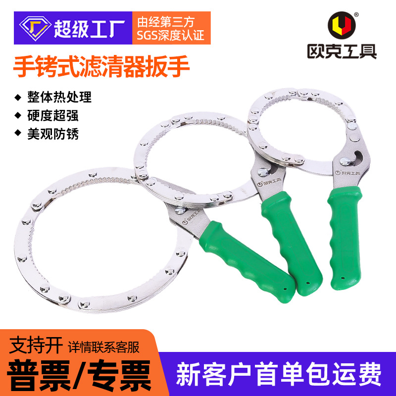机油滤芯扳手链条管钳皮带净水器万能板手防滑滤清格拆装专用工具