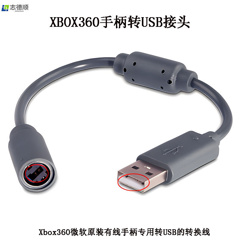 Xbox360 microsoft game machine original cable handle special turn USB conversion line handle connection adapter