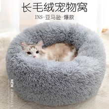 长毛绒彩虹色加厚加高保暖宠物窝冬季猫狗窝泰迪彩色四季通用猫窝
