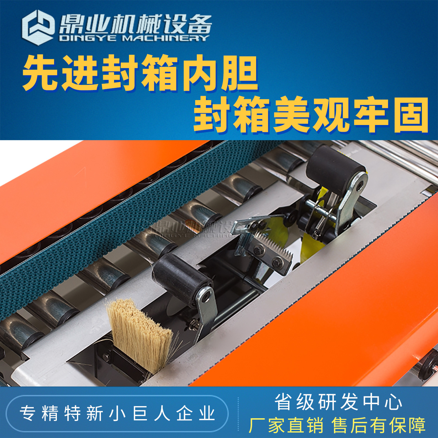 Dingye FXJ4030ZX caja pequeña máquina de sellado automático de tapa plegable máquina de sellado de cartón máquina de empaque máquina de sellado de cinta adhesiva