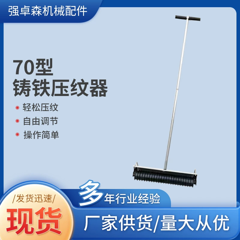 Тип 70 чугунный тиснитель ручной тиснитель