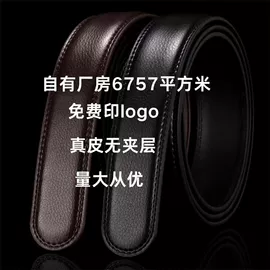 腰带;腰封;腰饰