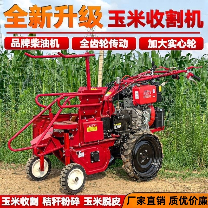 经济型家用单行玉米收获秸秆粉碎机 山区丘陵小地块玉米收割机