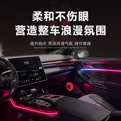 Car Ambient: Panel (Dashboard) işıqlandırması
