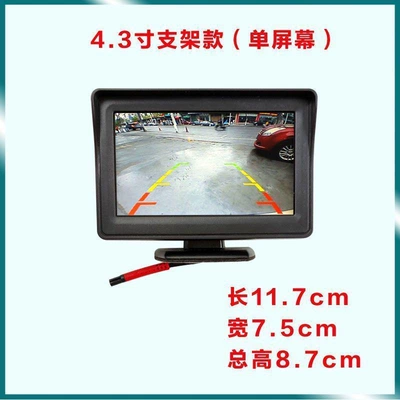 Tricycle Reversing Camera Battery-Powered: Car display - 43inch-stand-screen-single-screen