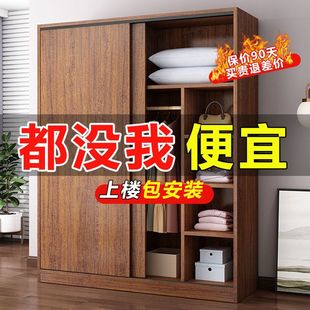 Wardrobe Home Bedroom Sliding Door Wardrobe Modern Simple Storage Cabinet Rental House Solid Wood Cabinet Children's Wardrobe