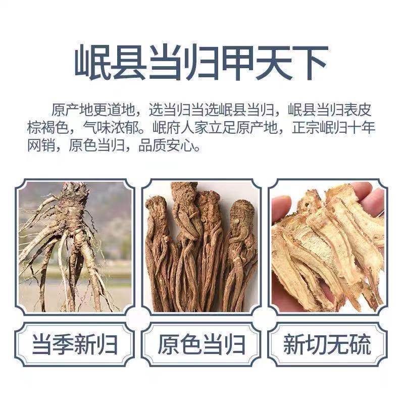 当帰頭スライス 500g 本物の漢方薬原料 無硫黄 甘粛省民県特級野生当帰スープ スポット|undefined