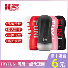 网易春风TryFun基础款手动飞机杯成人性用品男用阴茎锻炼情趣玩具