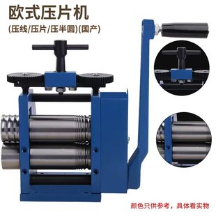 European-style Tablet Press Manual Press Round Press Semi-circular Press Gold and Silver Press Jewelry Press Gold Tool