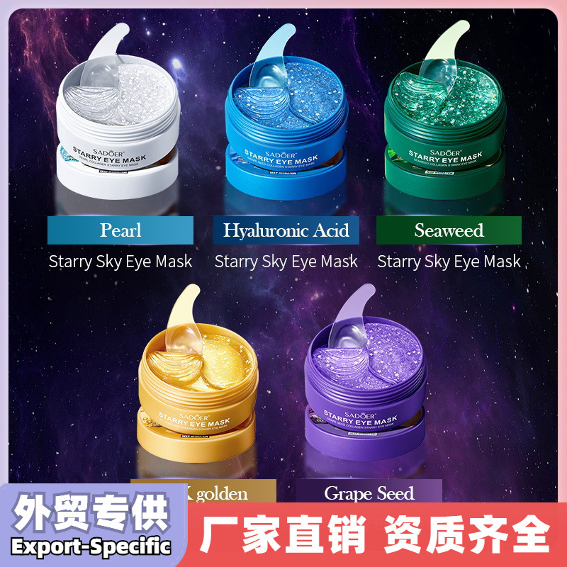 全英文眼膜SADOER葡萄籽胶原蛋白星空眼膜 补水滋润商贸城六区