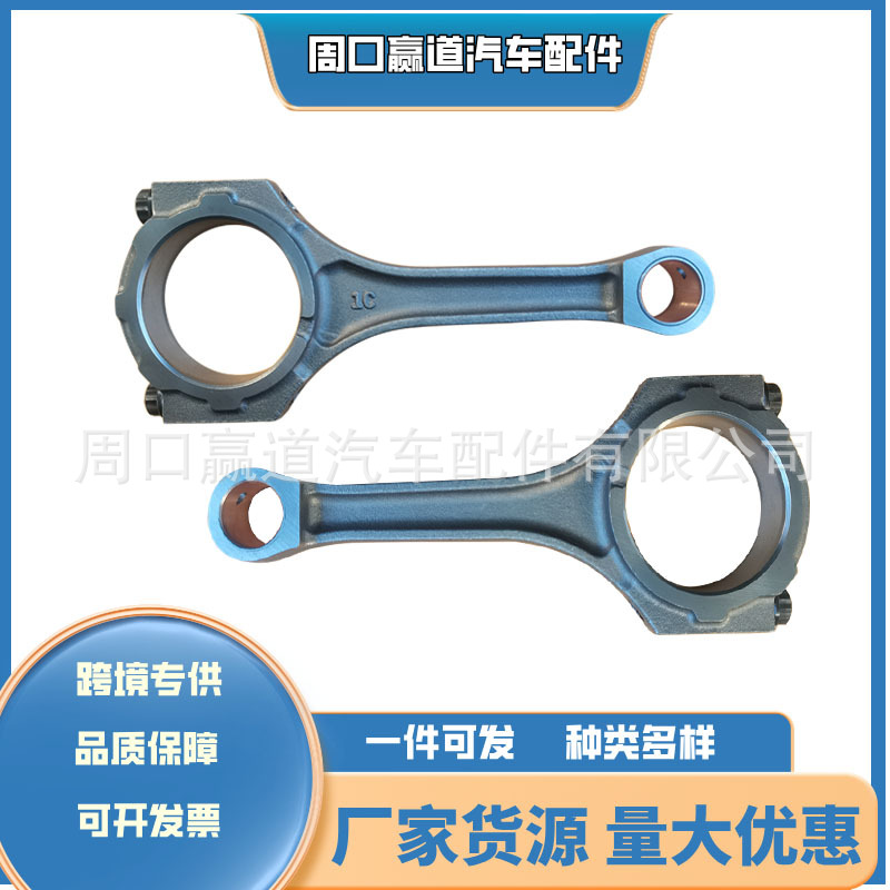 13201-38020 Is Suitable for Toyota Lx460/570 3Ur-Fe 07 Car Engine Connecting Rod Assembly