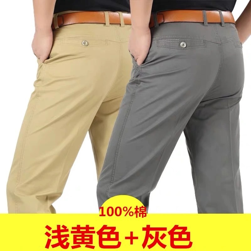 Pantalones casuales sueltos de mediana edad para hombres de algodón puro de 2 piezas de otoño e invierno