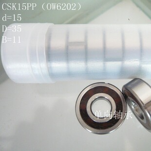 ����CSK15 CSK15PP OW6202�����S�� Ʒ�|���a