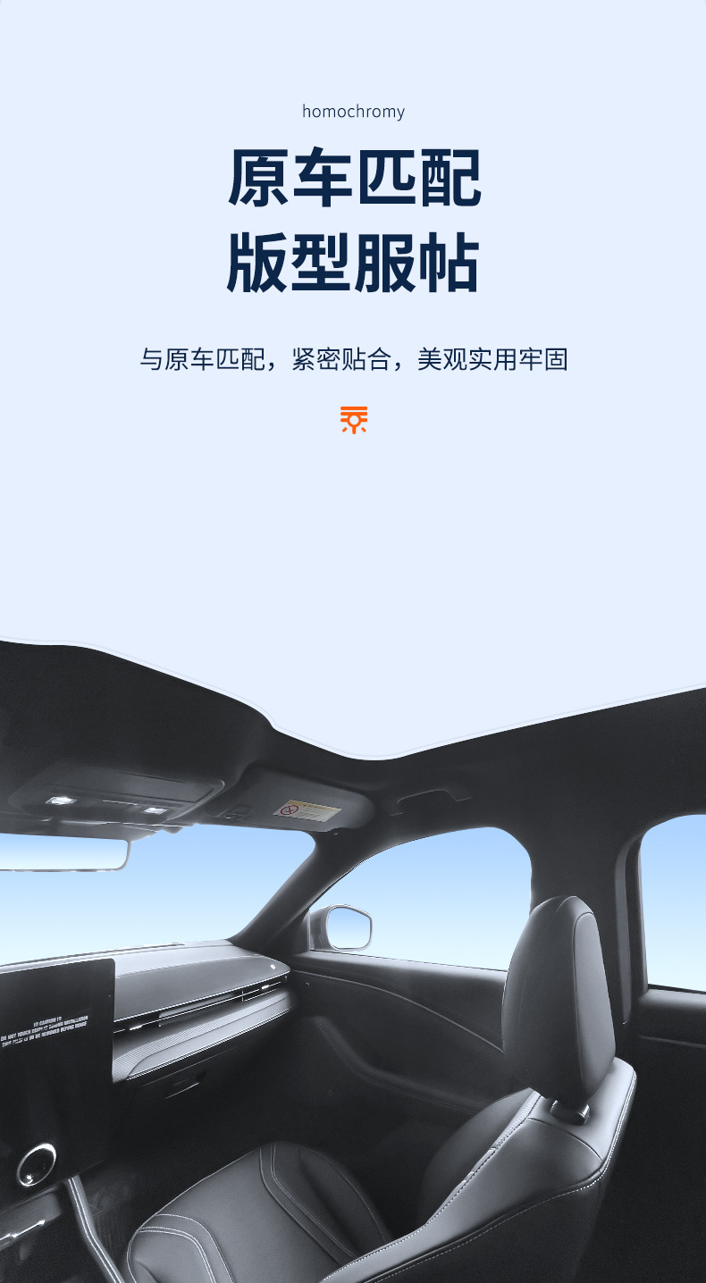 Suitable for 21 Ford Electric Horse Sunroof Ice Crystal Sunshade Curtain Heat Insulation Sun Protection Privacy Sunshade Opaque