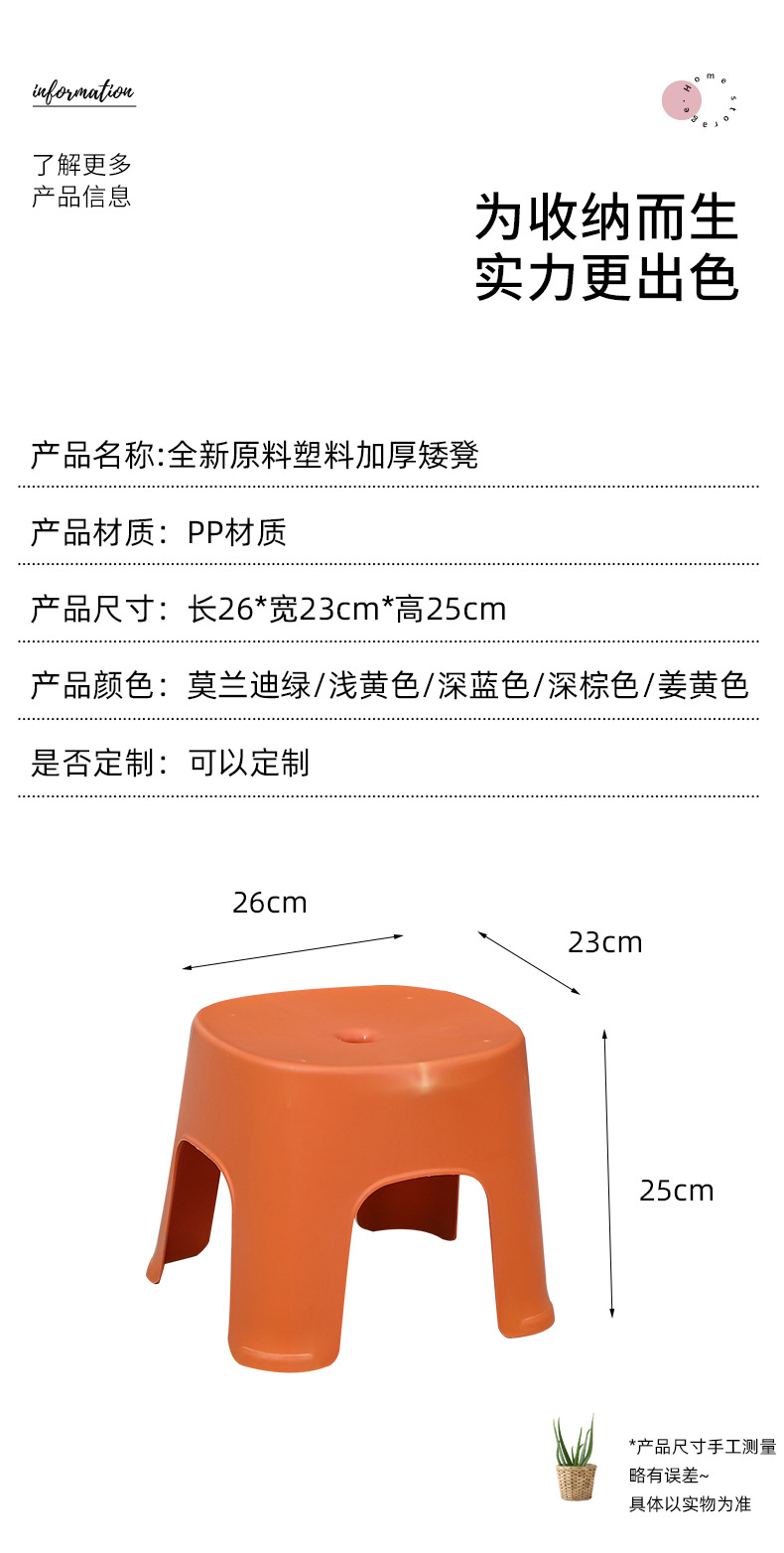 塑料凳子批发家用成人矮凳小板凳儿童塑料凳子浴室洗澡换鞋塑料凳详情8