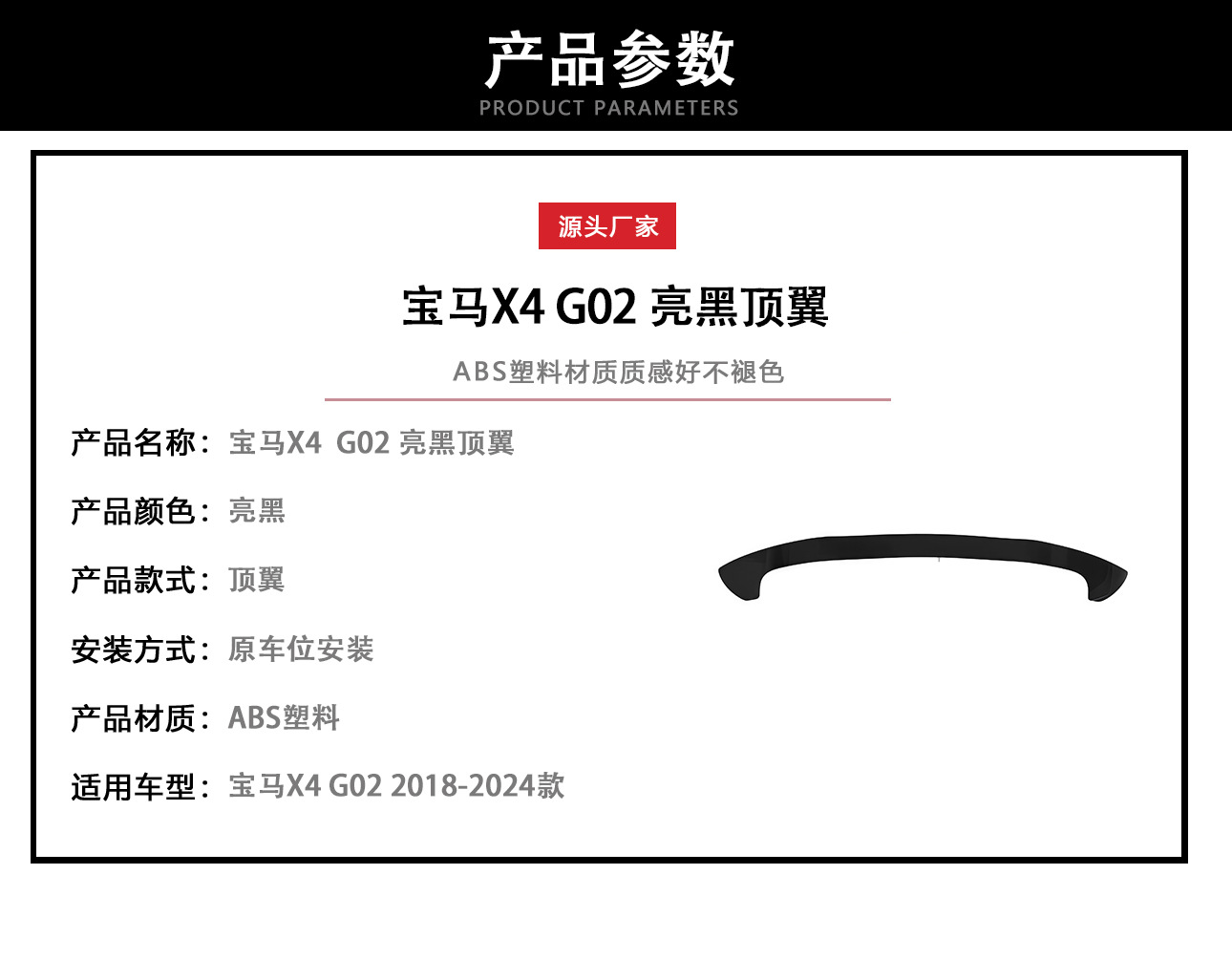 Suitable for 2018-202 BMW X4 top wing G02 top wing modified top wing paste tail rear spoiler