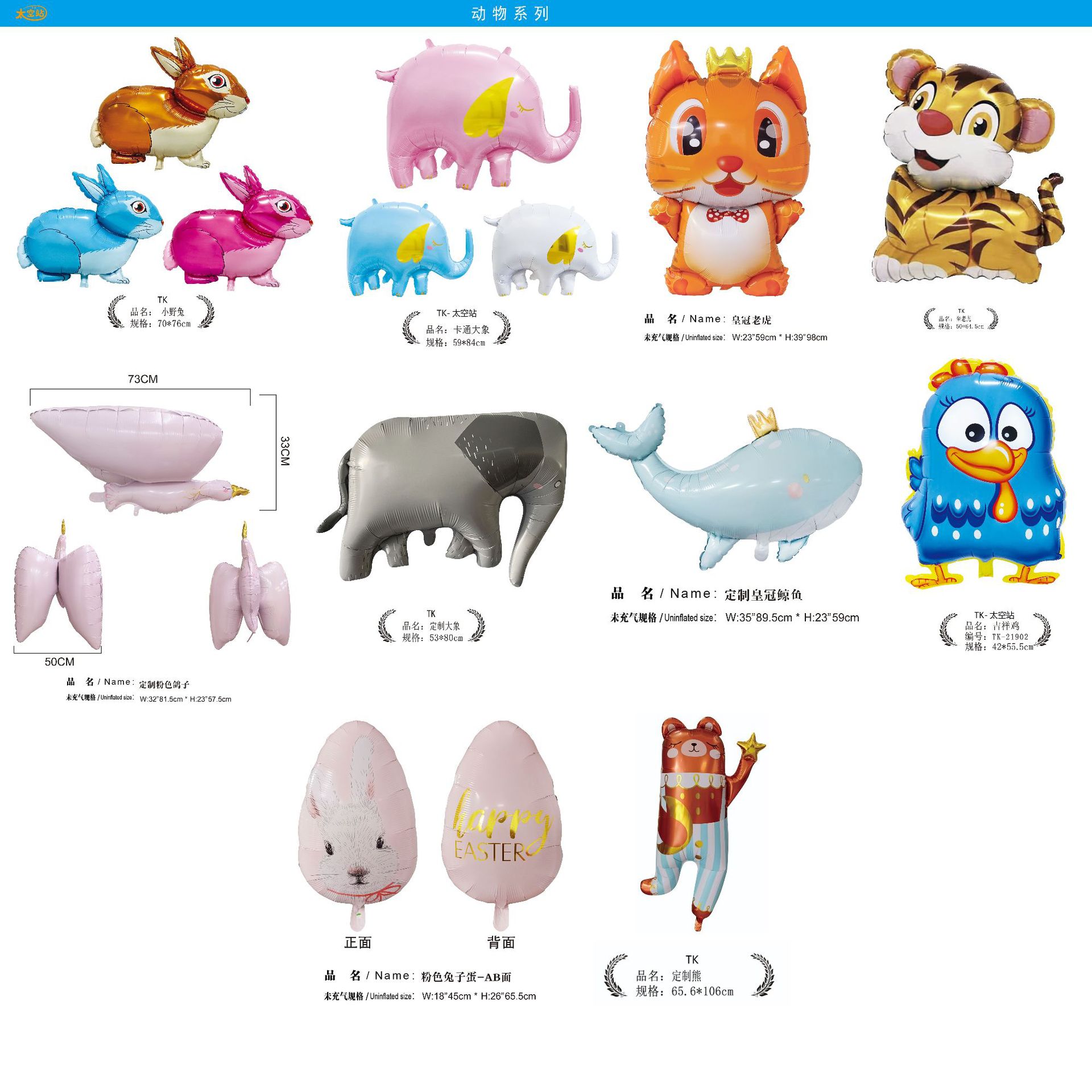 Animales de dibujos animados en forma de globo de aluminio para niños fiesta de cumpleaños mercado nocturno puesto de globo mercado nocturno al por mayor