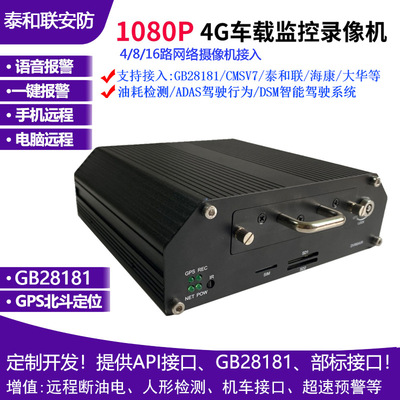 海康威视汽车行驶记录仪 支持4G全网通DS-MP5505-K2/GLE(64G)
