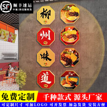 网红米线店墙面装饰品创意广告图贴纸壁画螺蛳粉面馆餐饮店文化墙