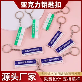 冰箱贴;徽章;钥匙扣及钥匙扣配件