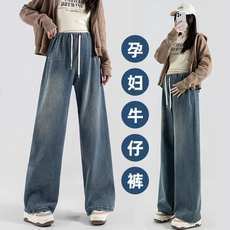 Maternity Jeans for Spring and Autumn 2026 New Style Spring Straight-Leg Pants Plus Size Casual Wide-Leg Pants Maternity Wear Spring Style