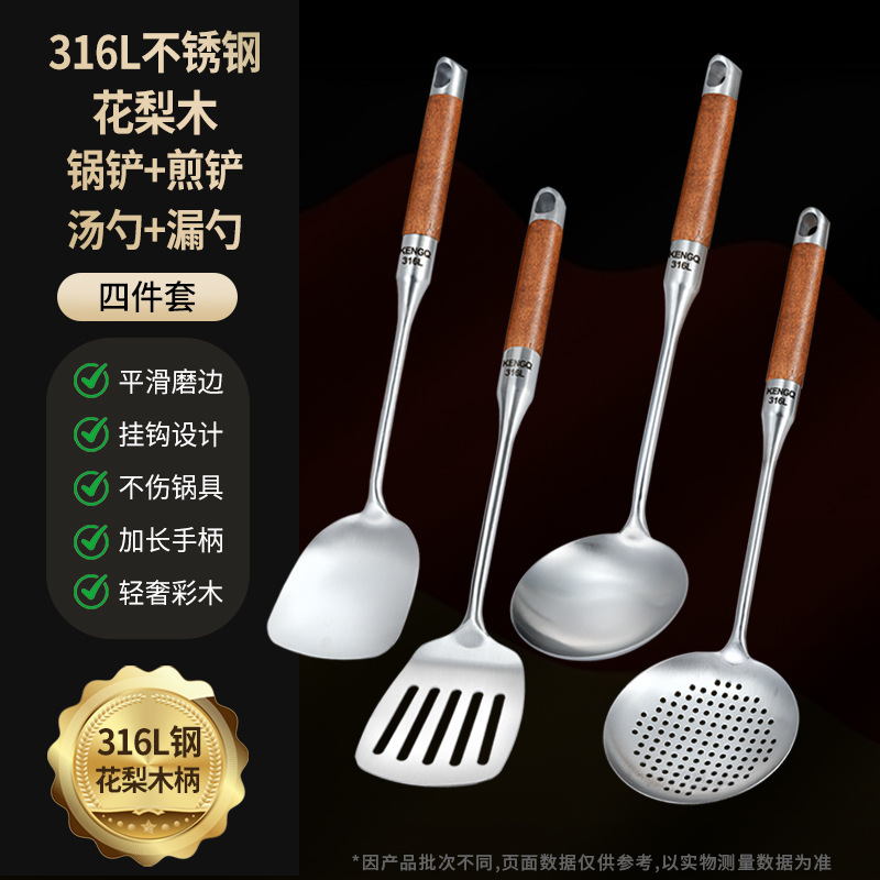 铿锵锅铲316L不锈钢加厚炒菜铲子漏捞勺汤勺家用厨具炒勺套装铁铲|undefined