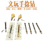 手捻钻手动打孔双头索咀单头锁咀手工钻眼工具文玩钻孔扩孔器