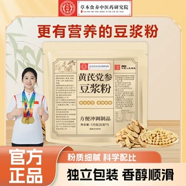 代餐粉;豆浆/豆奶粉;麦片