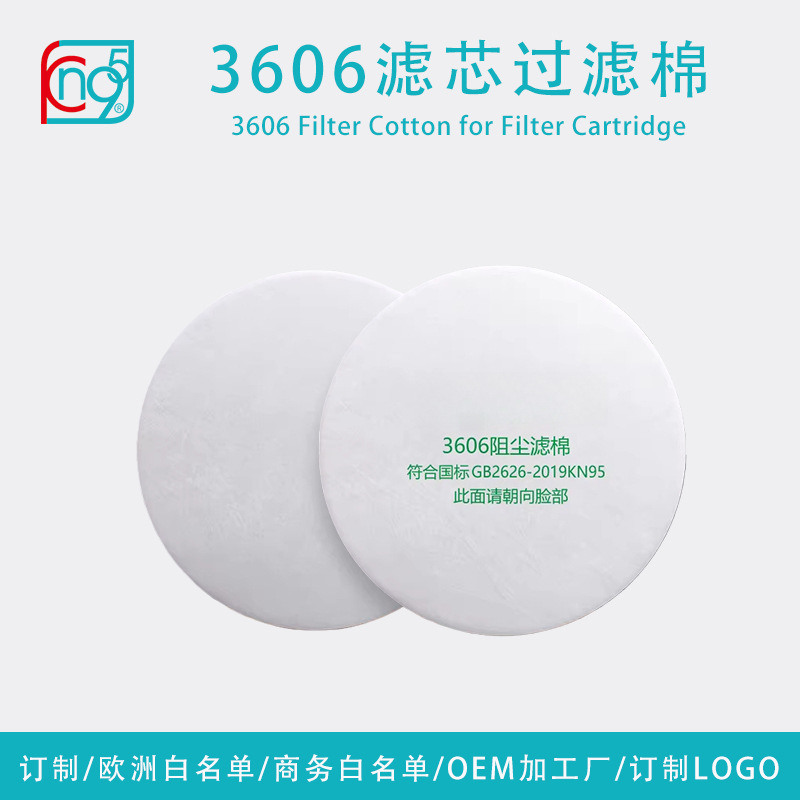 3606 Filter Cotton Gas Mask Anti-Particle Filter Cotton Anti-Odor Filter Element Anti-Oil Smoke Filter Cotton Processing and Customization