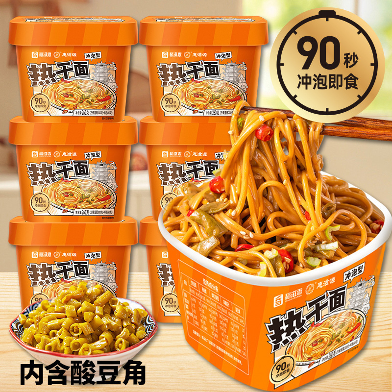 すぐに食べられる朝食と夜食、便利なインスタント乾麺、武漢辛乾麺、パスタ、桶入りインスタント麺、スナック、調理不要|undefined