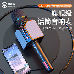 ƨ��xG30 PlusԒͲ���һ�w�����L���ßo���{���֙CK�質������