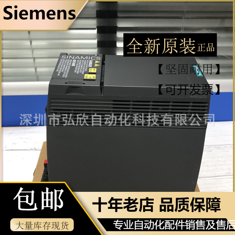 原装西门子变频器6SL3210-1PE21-8UL0  G120系列 7.5KW现货包邮