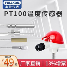 Pt100�ȵ���WZP-230�����¶ȴ�����Pt1000̽ͷ������߾���4-20mA