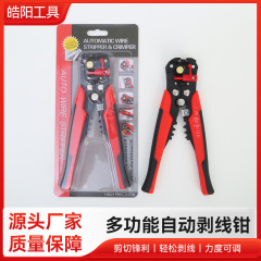 多機能自動ワイヤーストリッパー、鋭利な万能皮むき器、圧線・剪断ペンチ、ケーブル皮むきペンチ、メーカー卸売