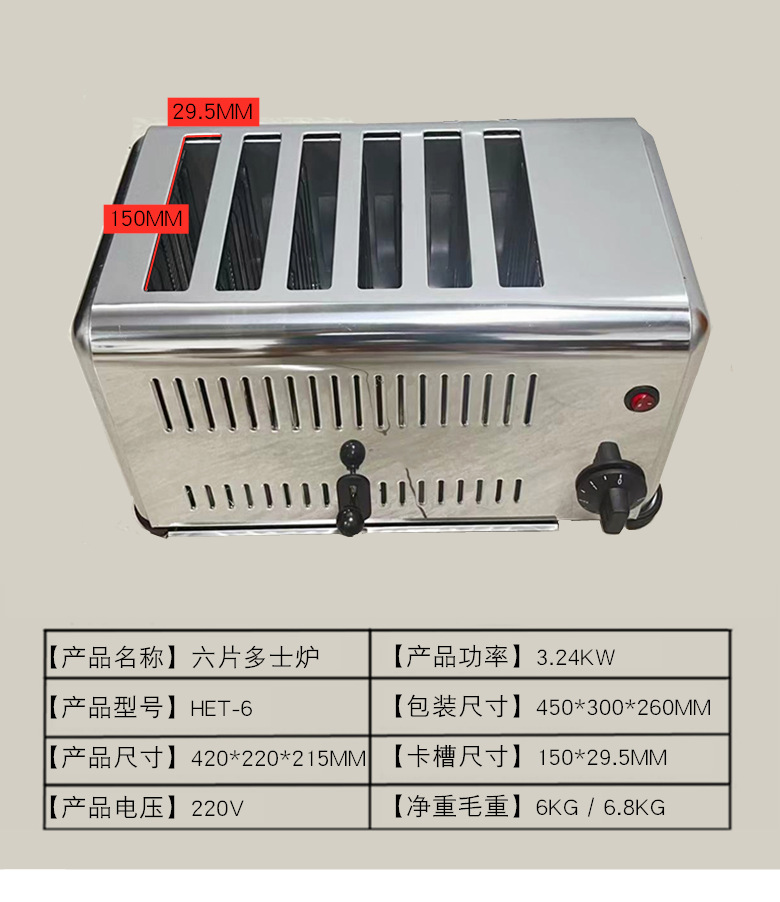 6 피스 토스터