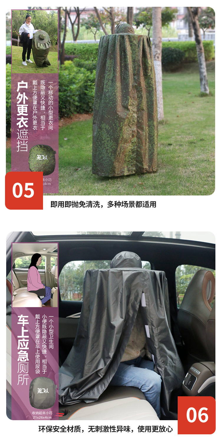 Emergency urination device for traffic jams, car-mounted toilet, emergency restroom, anti-peeping portable outdoor cover
