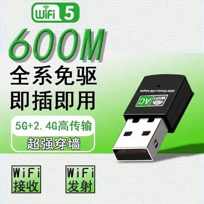 Бесплатный привод USB беспроводная сетевая карта стол машина гигабитный Note Этот семейный компьютер WiFi приемник Wi-Fi переносной