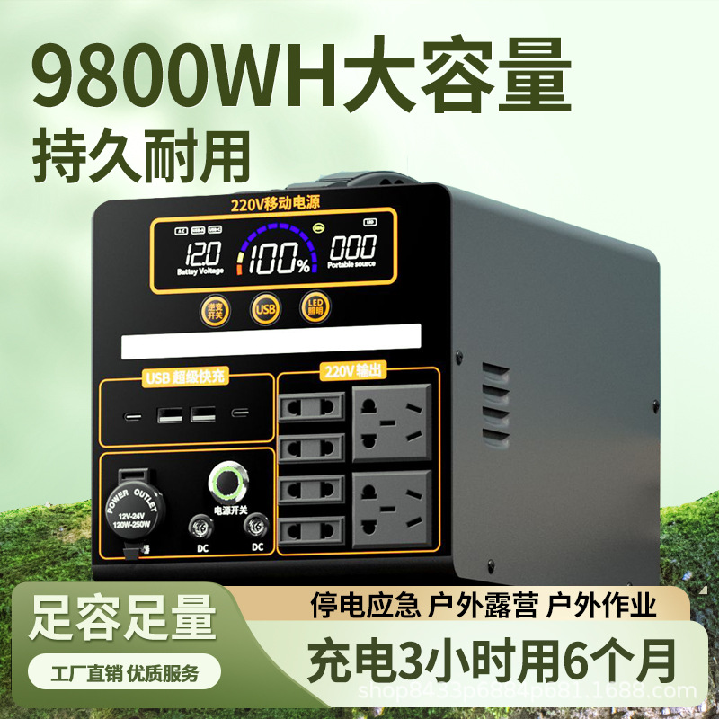 户外电源220v移动便携大容量蓄电池夜市摆摊电瓶自驾游露营备电