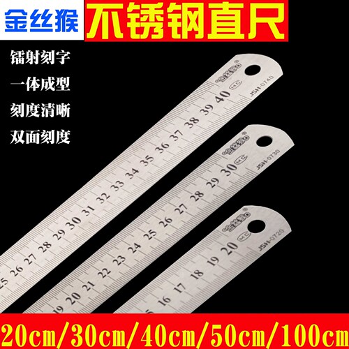 Golden monkey steel ruler stainless steel ruler 15/20/30/40/50/60/100cm metric steel ruler measurement drawing