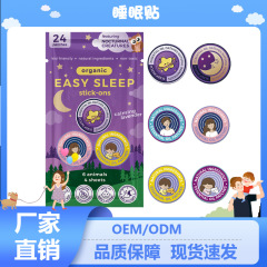 国境を越えた売れ筋の睡眠パッチ、家庭用深い睡眠パッチ、不眠症と夢の深い睡眠パッチ、良い睡眠パッチ、ソース工場卸売