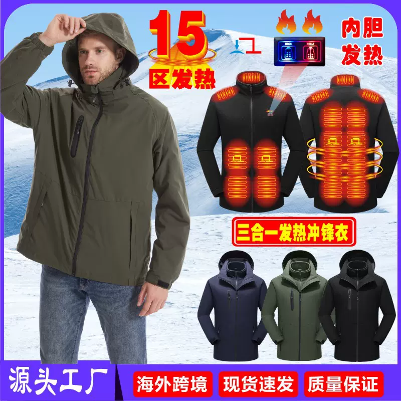 跨境发热冲锋衣三合一棉衣连帽保暖男式棉服户外碳纤维加热外套