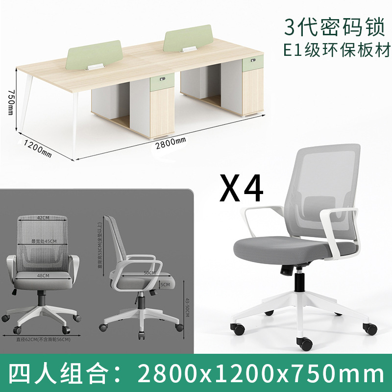 職員机四人位シンプル屏風一人工位実木オフィス家具二人カードテーブルと椅子の組み合わせ|undefined