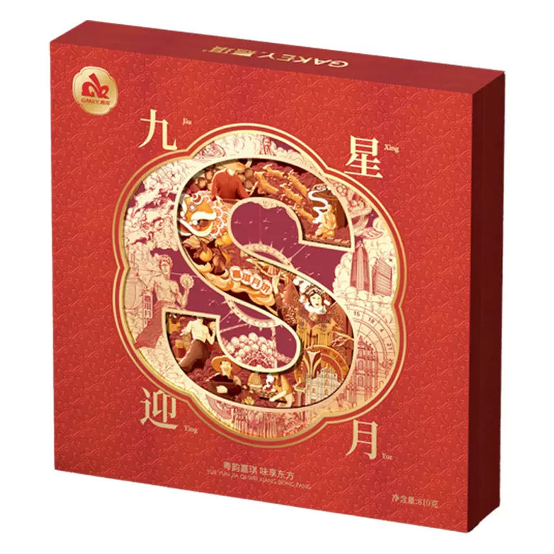 嘉琪月饼九星迎月蛋黄莲蓉大礼盒包装中秋礼盒广式月饼全国包邮