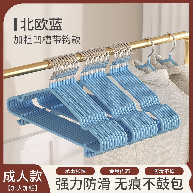 衣架家用挂衣加粗加大大号无痕儿童晾衣服架带挂钩衣撑宿舍用学生|undefined