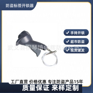 Hard Buckle Remover, Anti-Theft Tag Remover, Clothing, Shoes and Hats Remover, Small Slipper Nail Remover