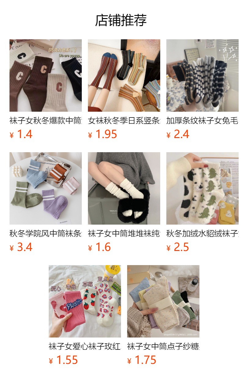 预览状态下无法点击,发布后,可点击跳转到对应的商品页面